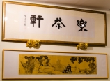Lock Cha Teahouse